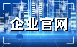 ���վW(w��ng)վ���O(sh��)��˾�����վW(w��ng)վ�O(sh��)Ӌ(j��)��˾Ҫ��(ji��n)��ʲôԭ�t